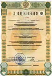 лицензия 2004 года на монтаж и пусконаладку